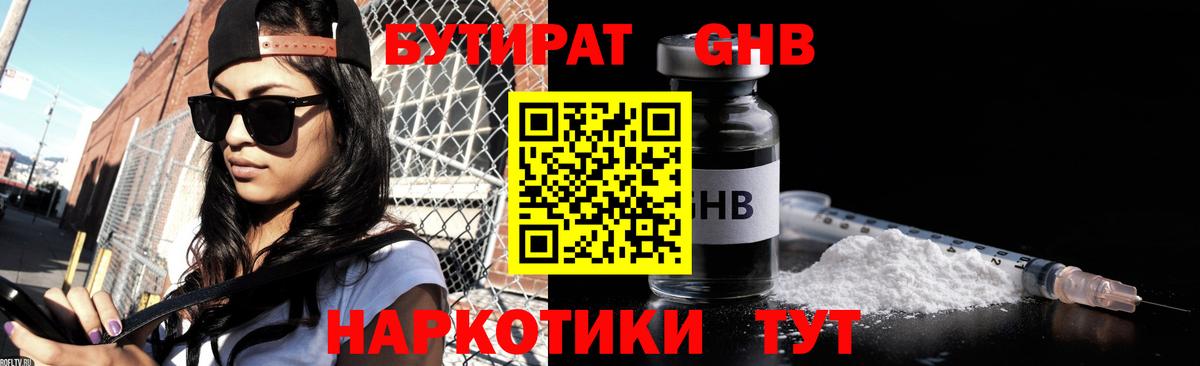 БУТИРАТ оксана Всеволожск
