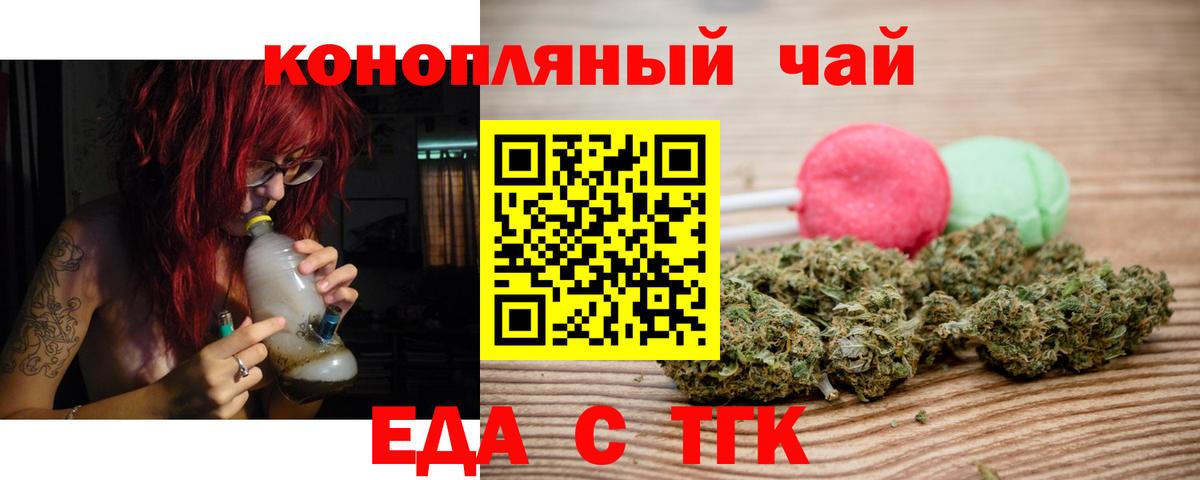 Всеволожск  Печенье с ТГК марихуана  Вход с VPN 
