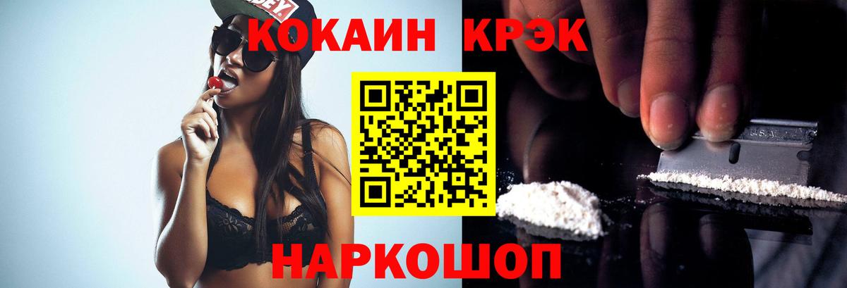КОКАИН 97%  где купить наркотик  Кокаин Columbia  Всеволожск  Вход с VPN 