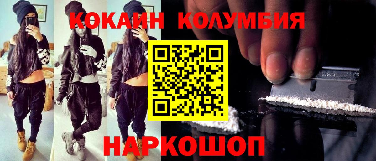 КОКАИН Колумбийский Всеволожск
