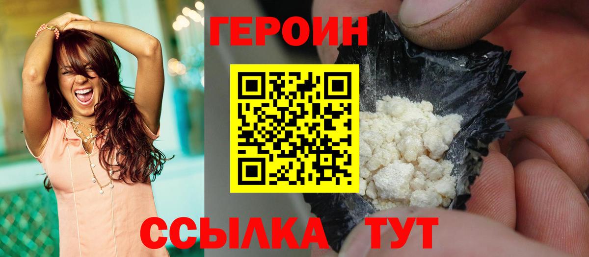 Всеволожск  Героин Афган  ГЕРОИН  Вход с VPN 