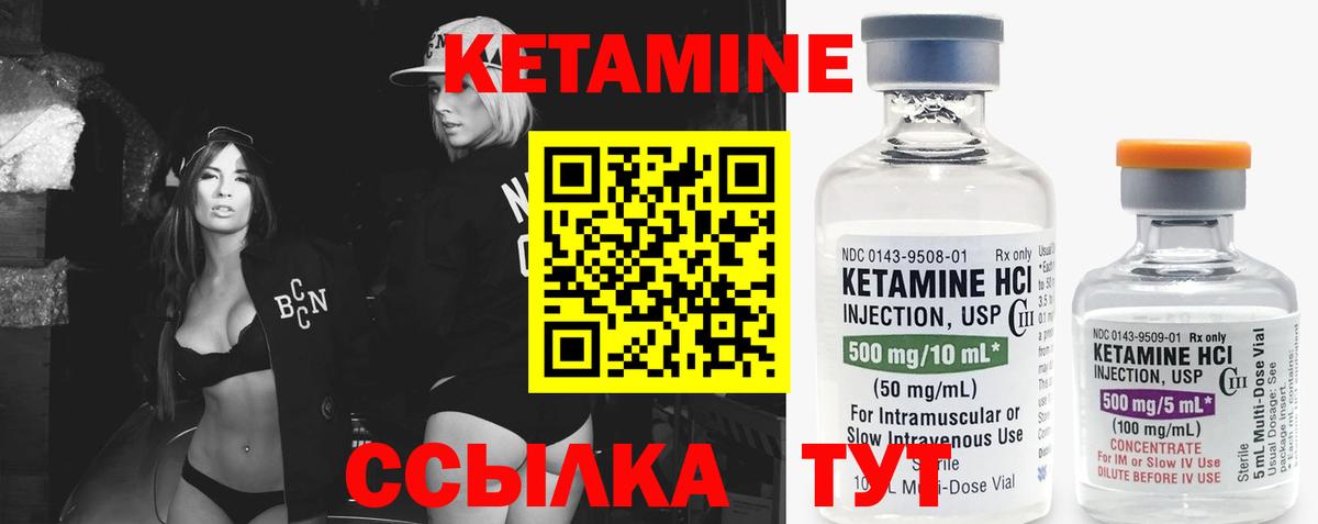 КЕТАМИН VHQ Всеволожск