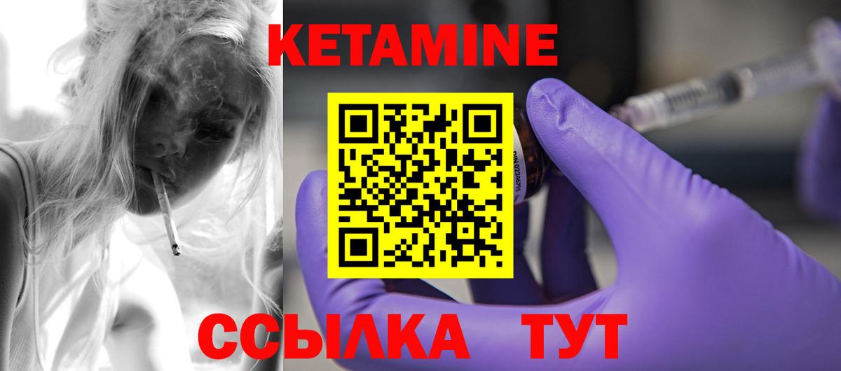 КЕТАМИН ketamine  Вход с VPN  Кетамин VHQ  Всеволожск 