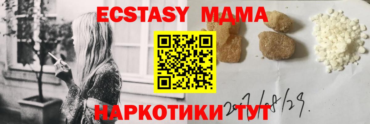 Всеволожск  МДМА молли  MDMA  Вход с VPN 
