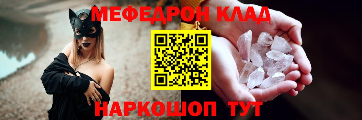 МЯУ-МЯУ кристаллы  Вход с VPN  МЕФ мяу мяу  Мефедрон  Меф  Всеволожск 