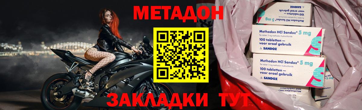 Всеволожск  МЕТАДОН белоснежный  МЕТАДОН мёд  Вход с VPN 