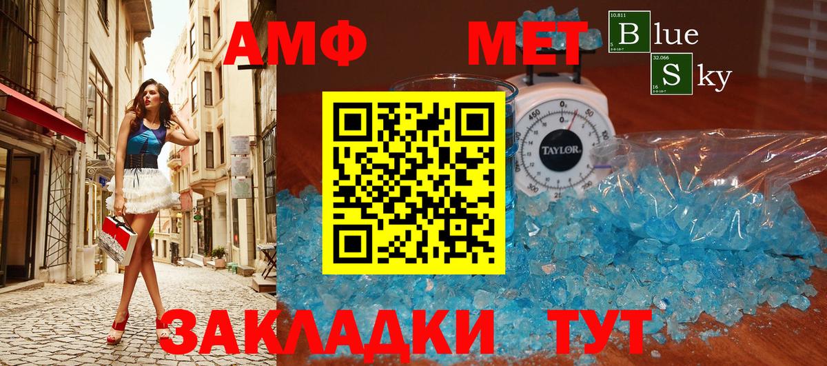 Первитин Methamphetamine Всеволожск