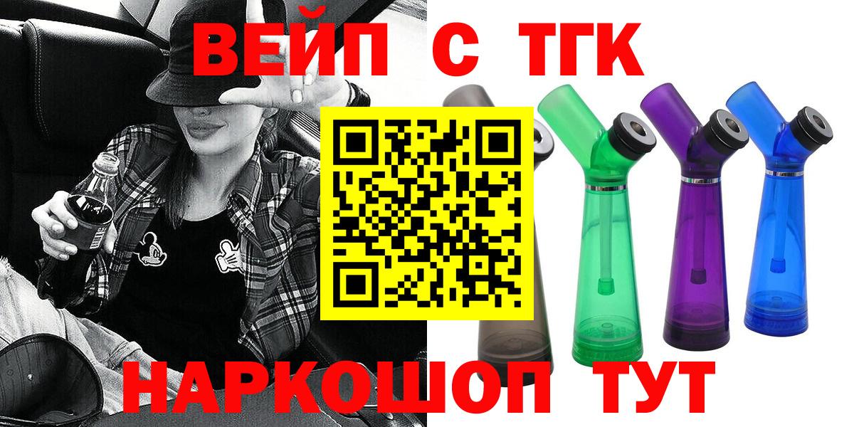 Дистиллят ТГК THC oil Всеволожск